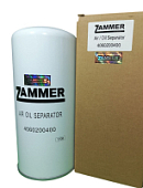 Фильтр сепаратор ZAMMER 4060200400 Ф